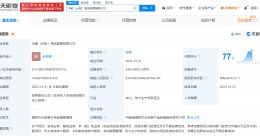 华能国际在河南濮阳成立清洁能源公司 注册资本约2404万