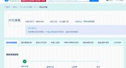 华为申请时代旗舰商标