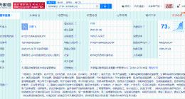 百度在天津成立智能云科技公司 含新能源汽车销售业务