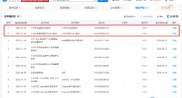 小米汽车登记紧急通话软件 小米汽车登记座舱对讲软件