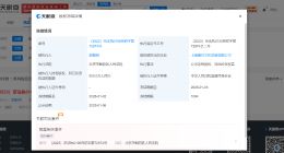 郭敬明被冻结数百万股权 郭敬明所持500万股权被冻结