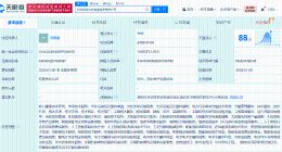 创维光伏等1亿成立智慧能源公司 含AI软件开发业务