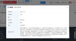 侵权赵丽颖商家公开致歉 侵权赵丽颖商家道歉