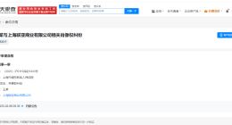 王鹤棣诉锐步运营商侵犯肖像权 王鹤棣新增维权案