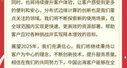 美国CDN巨头Akamai宣布2026年6月30日停止在中国服务