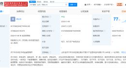 宁德时代在山东成立时代售电公司 注册资本2000万