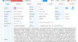 揭秘长隆酒店关联公司 长隆酒店总公司控股多家企业