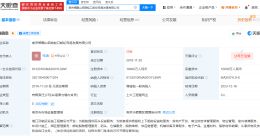 起底大型项目变私人农场开发公司 原定投资150亿项目开发公司已注销