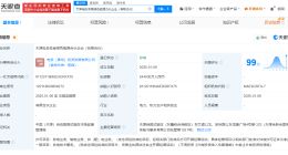 中国康富中国电力成立绿色能源合伙企业 出资额54.4亿