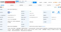 国家管网集团在重庆成立石油天然气管网公司 注册资本8亿