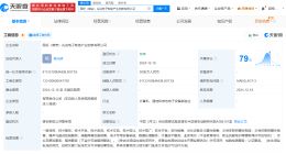 中国电子院在雄安成立先进电子制造产业创新公司