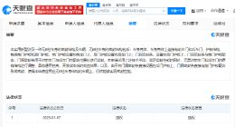 赛力斯无B柱车身密封结构专利获授权