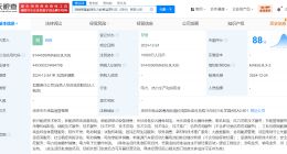 赣锋锂业在深圳成立数智运营科技公司 注册资本1亿