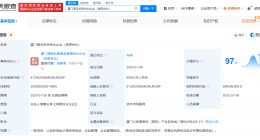 宁德时代参投基金等成立投资合伙企业 时代泽远基金成立溥玉投资合伙企业