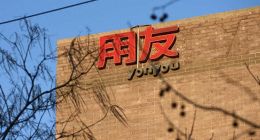 新帅黄陈宏上任：能否帮用友“握好”AI发展的“方向盘”？