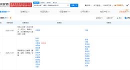 冯铖任茅台保健酒业董事长 茅台保健酒业换帅完成工商变更