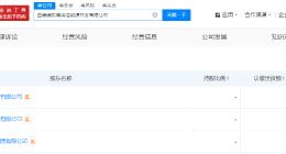 大唐集团中国电建等在西藏成立清洁能源开发公司 注册资本100亿