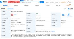 中电太极在重庆成立普华智驾科技公司