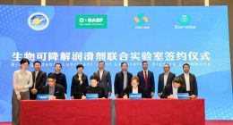 网宿旗下绿色云图、山东省海科院、巴斯夫、禾泰科技成立联合实验室，将研发生物可降解冷却液