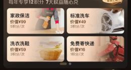 京东PLUS会员权益再升级：无限免邮、180天只换不修、“买1得5”超级联名卡