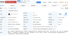 小米退出面朝科技公司 后者为新媒体营销推广服务商
