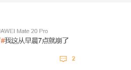 早高峰时段比亚迪App疑似崩溃！全国各地很多车开不了