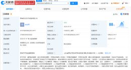 肥城低空经济发展公司登记成立 注册资本1亿