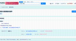 中国恒大等被强制执行4.3亿