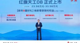 新车｜多次“跳票”的天工08，能否为红旗撕下网约车的标签