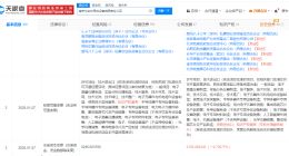 国家大基金二期等入股中安半导体