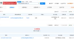 哪吒汽车创始人方运舟被限消 哪吒汽车子公司因劳动争议案被限消