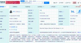 蚂蚁集团等入股鼎然信息科技 后者为UBI车险服务提供商