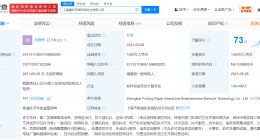 恋与深空运营方因服务合同纠纷被诉 恋与深空官方已注册多枚秦彻商标
