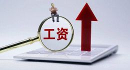 几家欢喜几家愁：平安银行给高管们补发薪酬，最高200多万