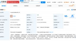 中国电信成立应急通信公司 注册资本5亿