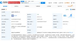 歌尔股份在海南成立贸易公司 注册资本5000万