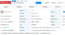 揭秘地铁口设计像棺材涉事公司 地铁口设计像棺材公司由万科中信信托持股