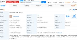 苹果在上海成立技术开发公司 注册资本3500万美元