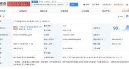 广西创新驱动型成长发展基金登记成立 出资额18亿