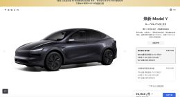 焕新Model Y 26.35万元开启预售：外观、座舱、续航全面升级！