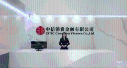 中信消费金融反诈能力遭质疑，消费者频遭诈骗疑云