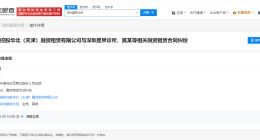 璩静持股诊所涉融资租赁合同纠纷 璩静持股诊所新增开庭公告