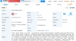 国轩高科在柳州成立新能源电池公司 注册资本2亿