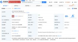 深圳花样年地产集团等被强制执行2.23亿