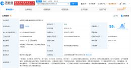 中国电气装备集团成立数字科技公司 注册资本5亿