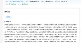 古力娜扎黑粉被判公开致歉 造谣古力娜扎洗黑钱的黑粉败诉