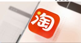 淘宝们接力“送礼物”背后，新一轮“流量战”打响