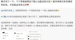 何小鹏：小鹏汽车 X 键支持自定义“Say Hi”功能下季度回归