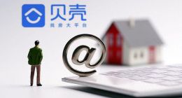 贝壳迈入青铜时代：7亿年薪的彭永东们如何“降本增效”？