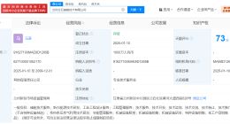 兰石重装等成立储能技术公司 注册资本1000万